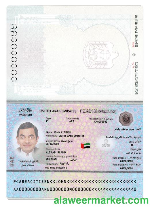 UAE passport 2022-present